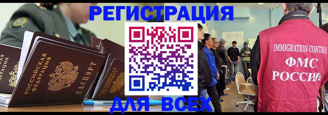 временная регистрация в Мичуринске