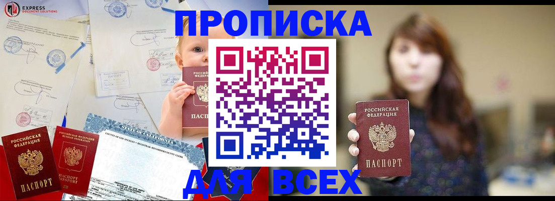 пропишу в квартире в Мичуринске