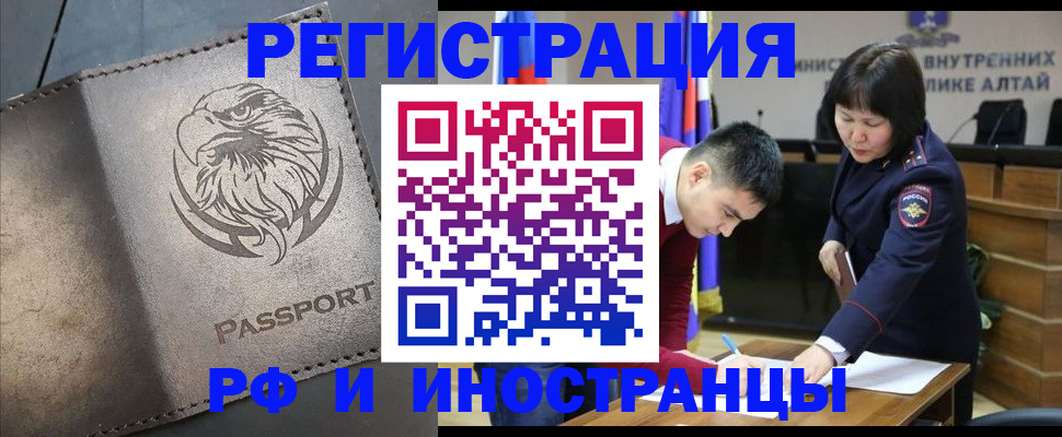 временная регистрация надежно в Мичуринске