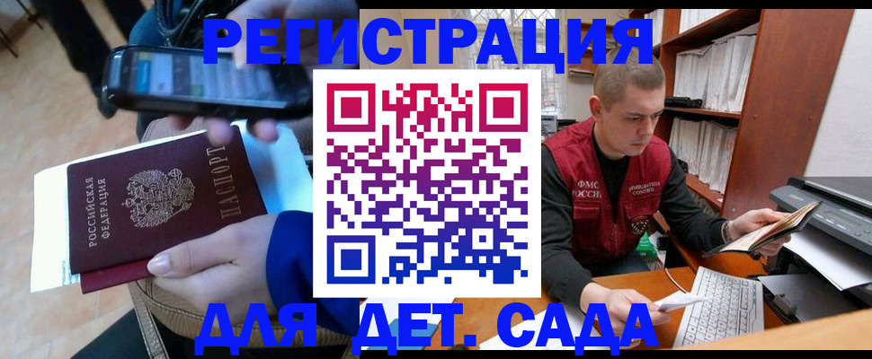 миграционный учет в Мичуринске