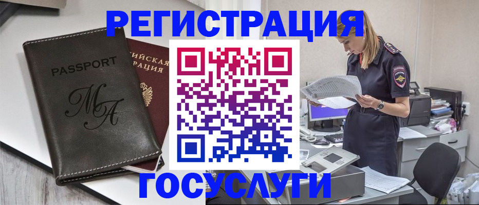 прописка законно в Мичуринске