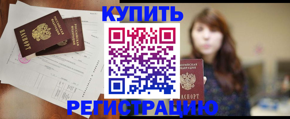 прописка поиск в Мичуринске