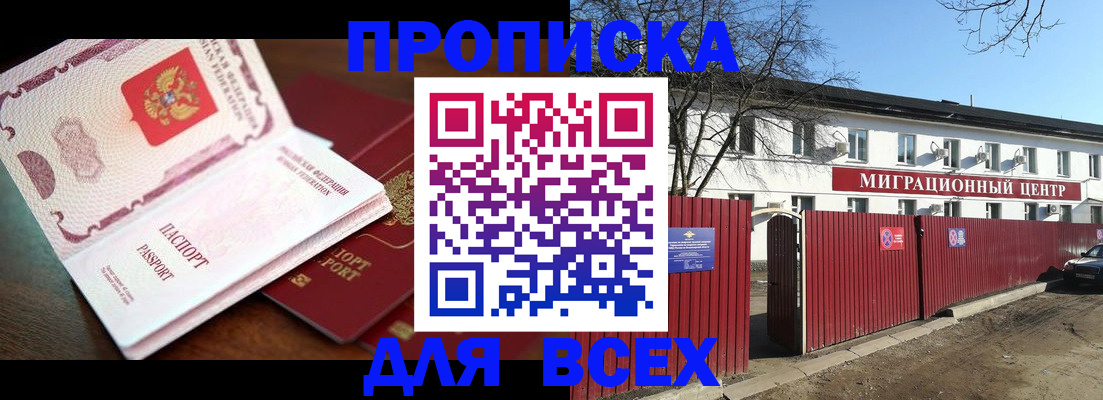 временная регистрация гарантия в Мичуринске