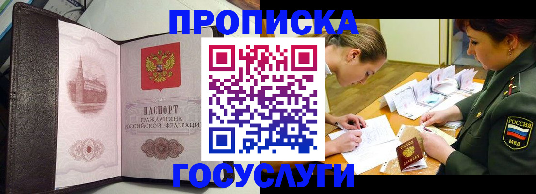 найти адрес прописки в Мичуринске